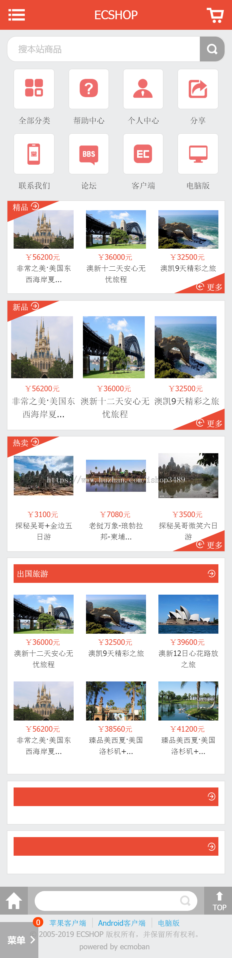 南宁青年旅行社网站源码ecshop内核带手机版带在线支付接口 