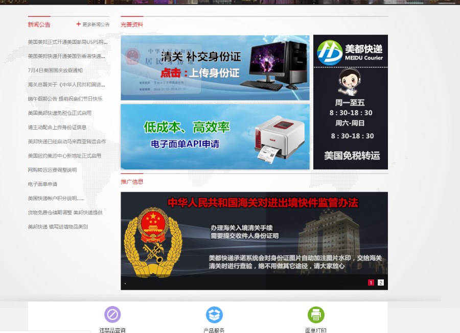 带订单查询的物流快递转运平台系统源码