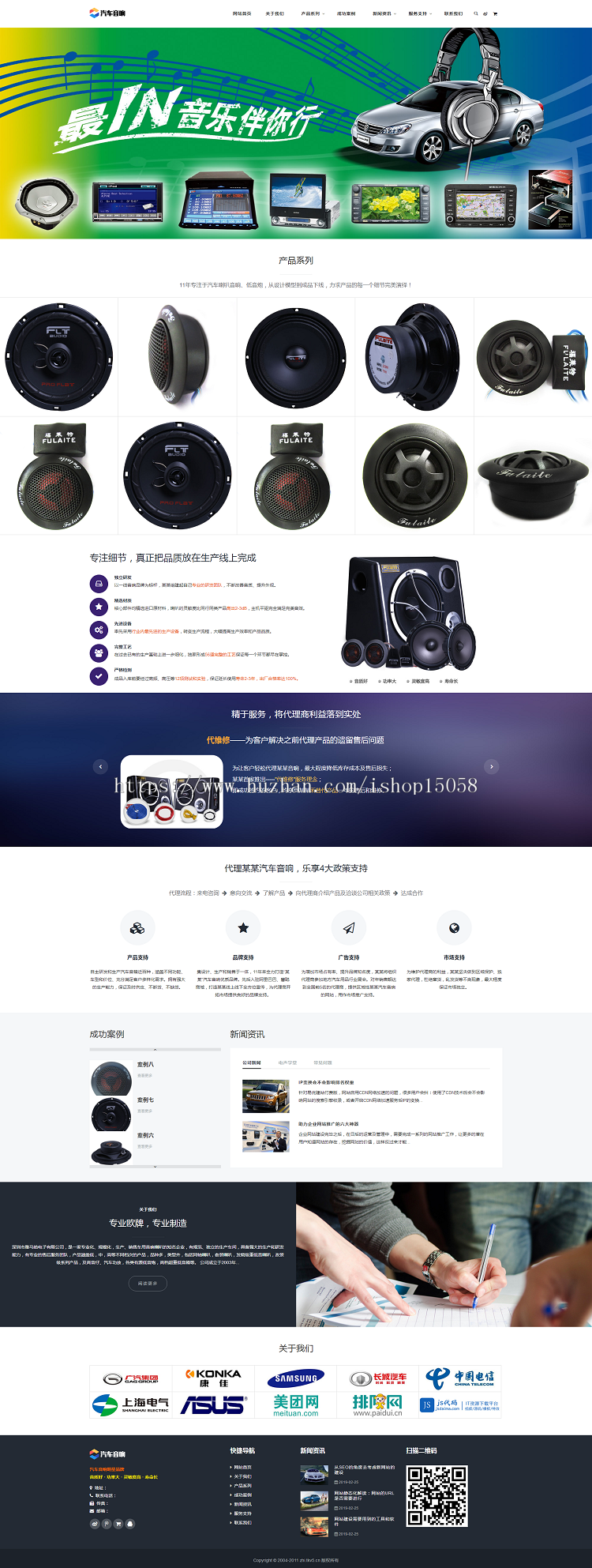 爱源码响应式织梦汽车销售企业网站模板