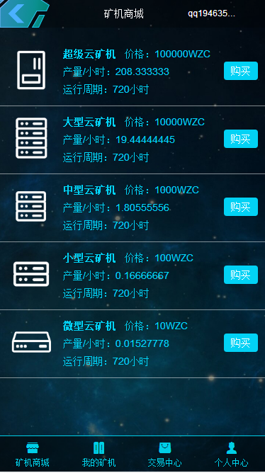 ThinkPHP云挖矿源码虚拟区块链系统源码 虚拟币挖矿gec平台源码