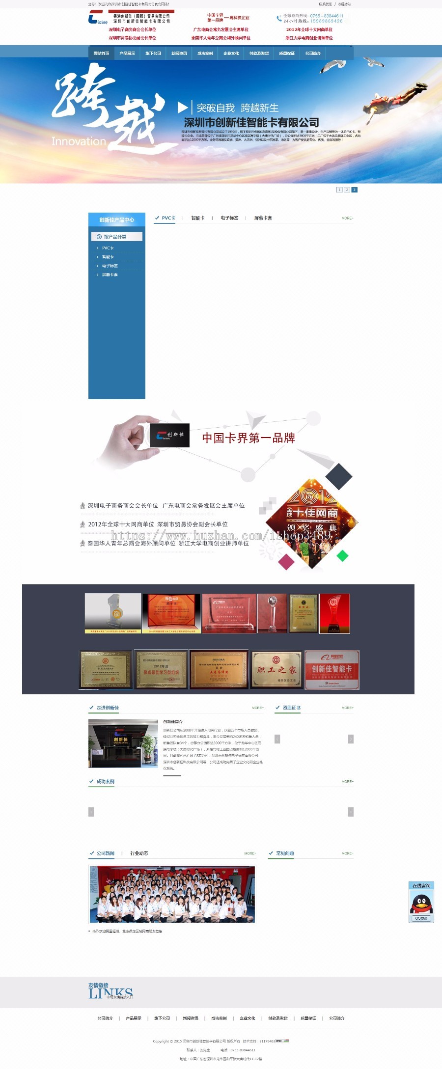 深圳PVC卡|PVC卡制作|会员卡制作|智能卡厂家|屏蔽卡制作--深圳市创新佳科技企业网站