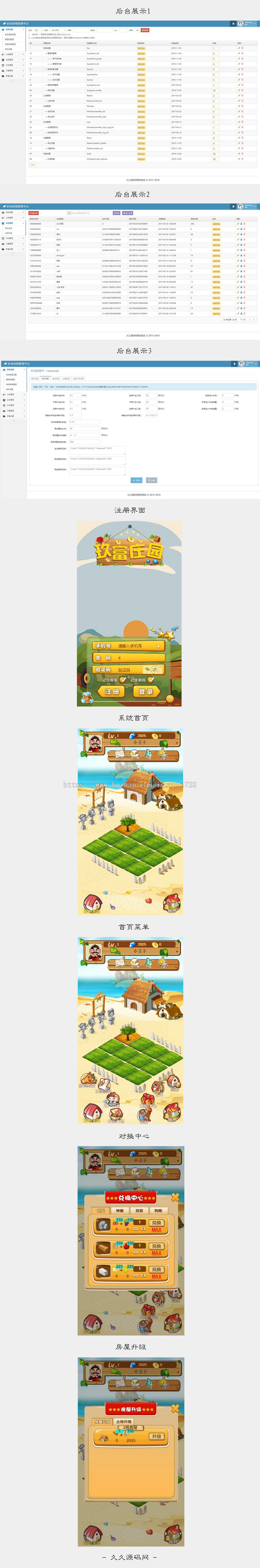 2019年玖富庄园复利农场 拆分理财复利模拟经营游戏源码美化版