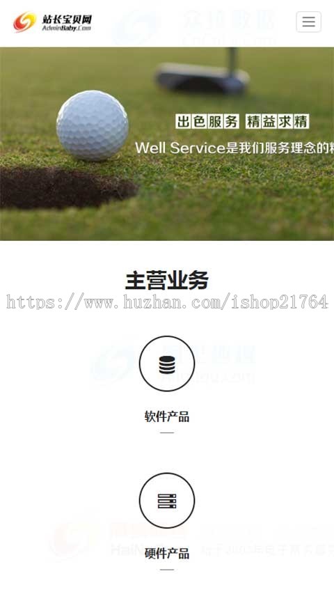 高端大气响应式科技网络信息技术企业官网站模板源码自适应手机版