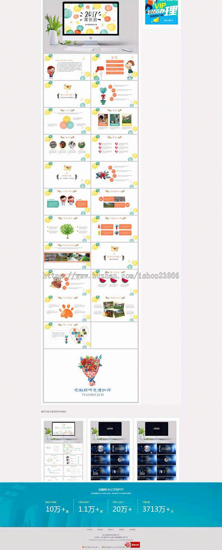 帝国cms仿当图网PPT模板下载网站带会员可充值php建站源码程序