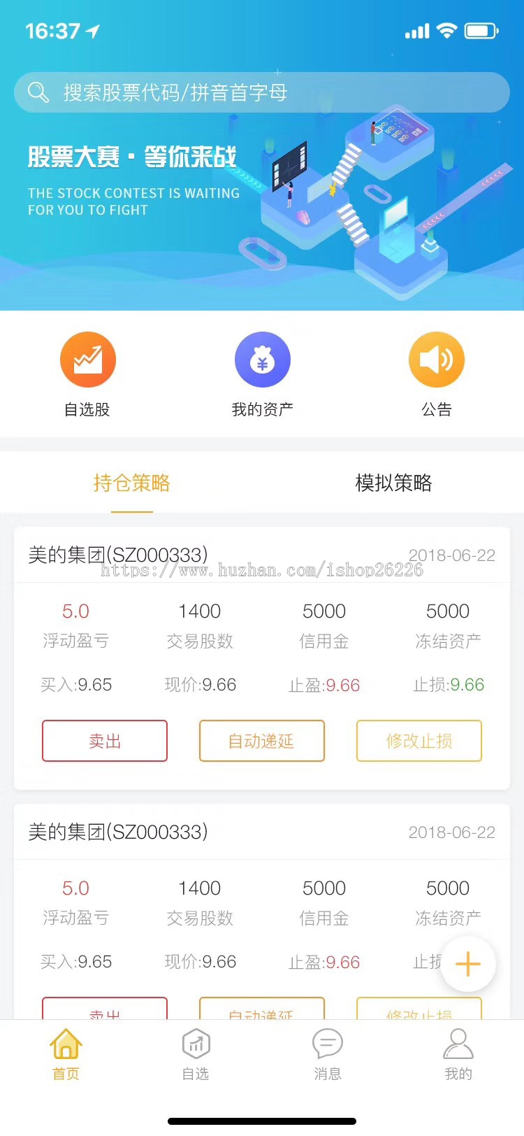 股票配资系统软件源码