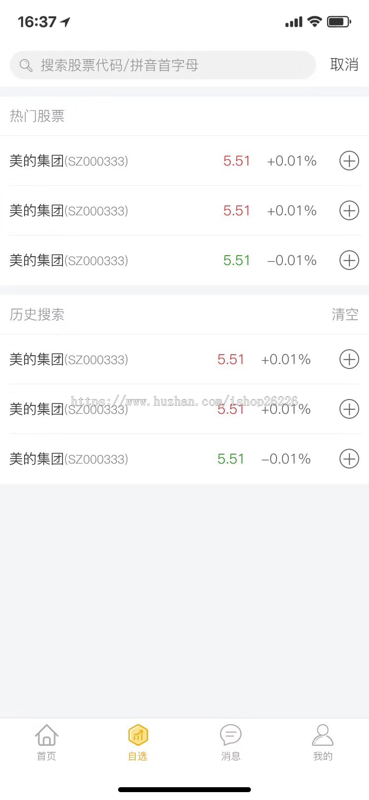 股票配资系统软件源码