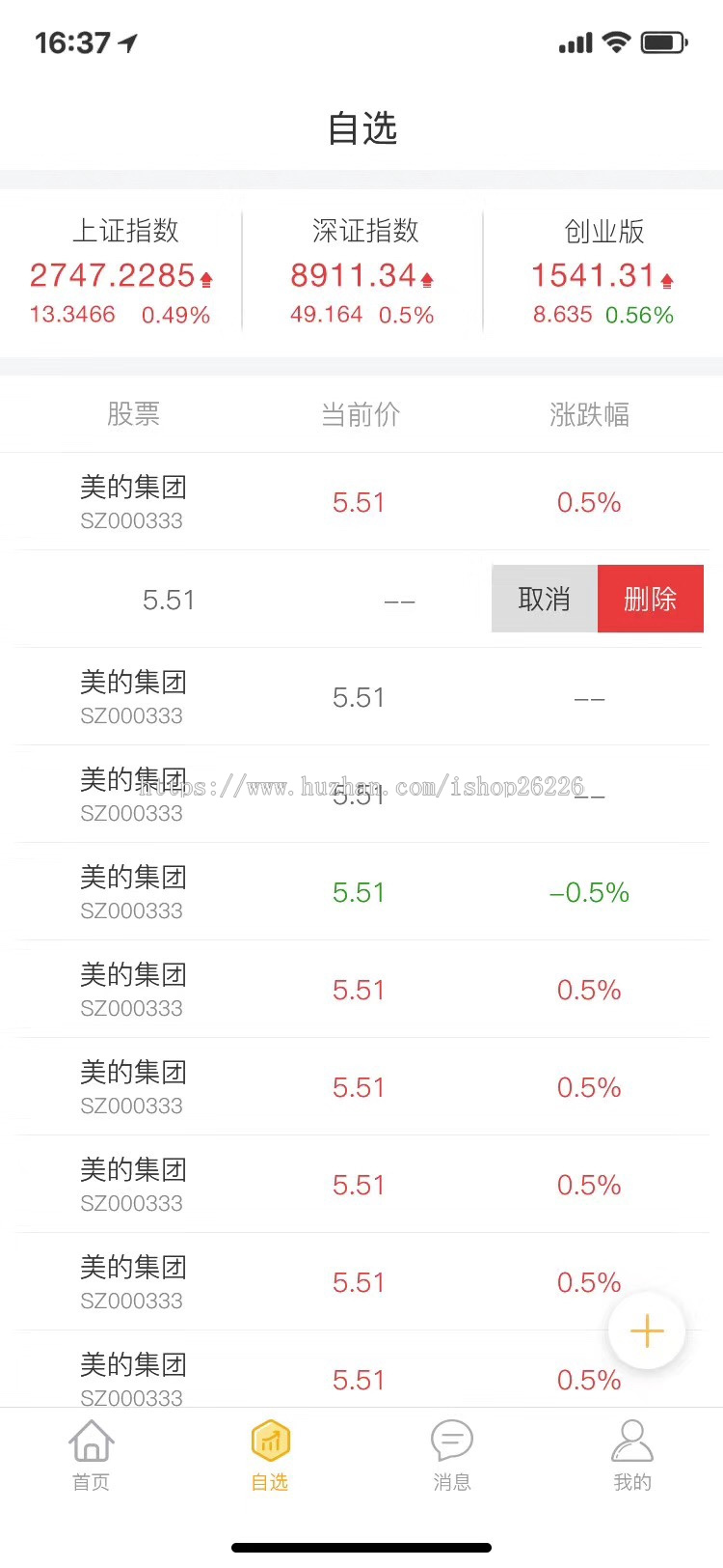 股票配资系统软件源码