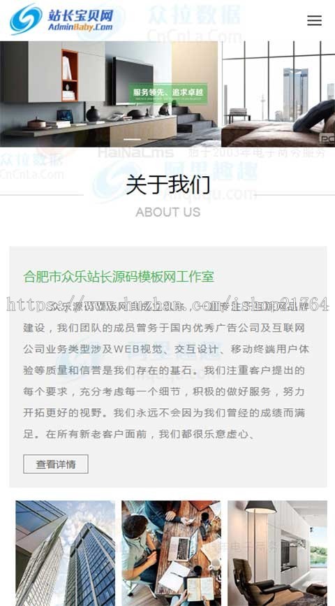 绿色智能家居企业类行业网站源码模板织梦网站建设带手机版带后台