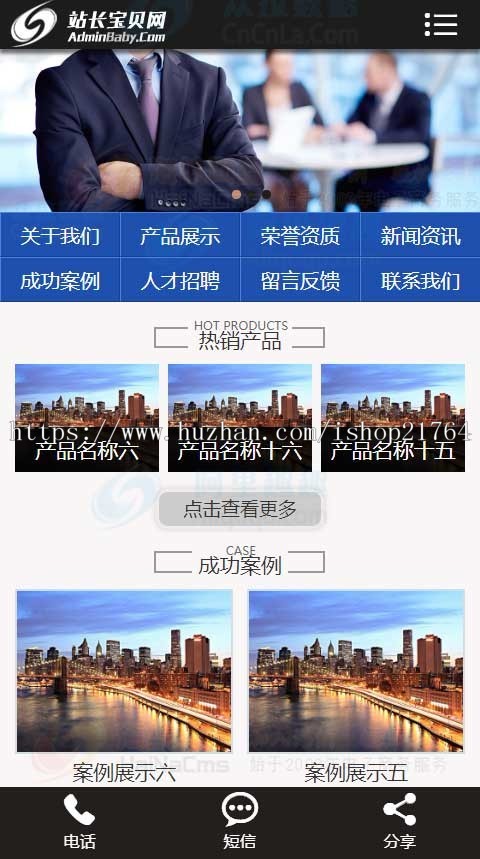 工商会计财税代理公司注册代理记账企业网站织梦模板源码带手机端