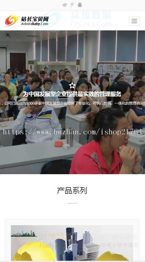 响应式企业管理咨询官网站模板建站php人力资源培训织梦整站源码