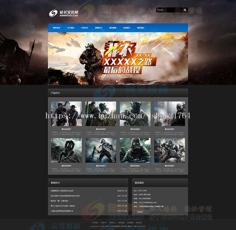 带手机版同步游戏手游程序开发类网站源码 游戏公司网站织梦模板