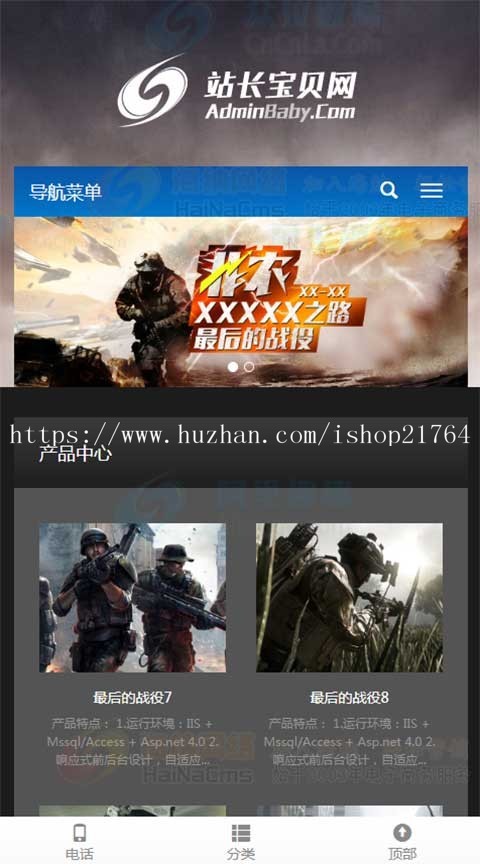 带手机版同步游戏手游程序开发类网站源码 游戏公司网站织梦模板