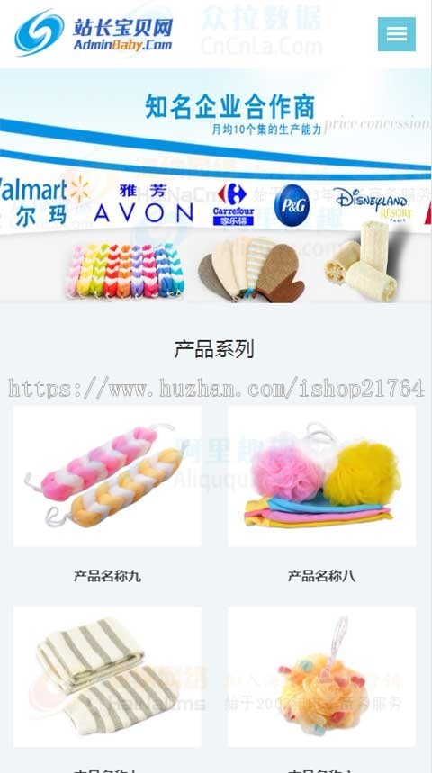贸易商贸公司生活日化网站模板自适应手机端版织梦响应式网站建设