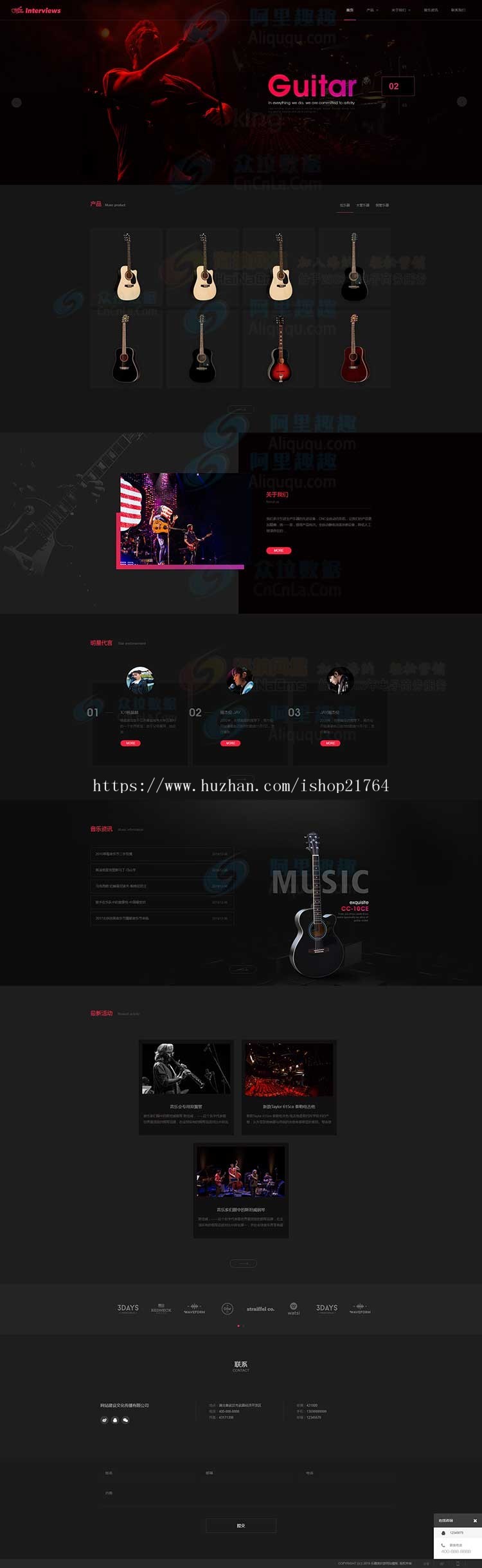 大气音乐艺术培训乐器类网站源码 PHP织梦模板（带手机版）