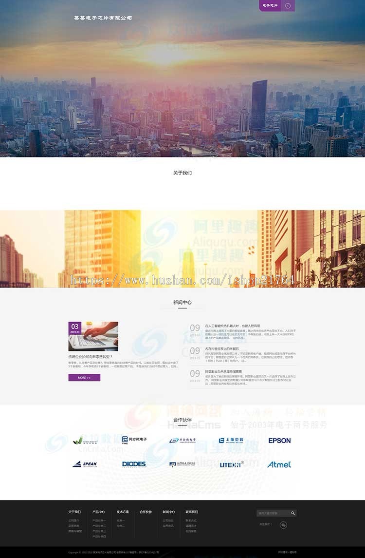 响应式智能电表电子芯片研发设计类企业织梦模板(自适应手机端版)