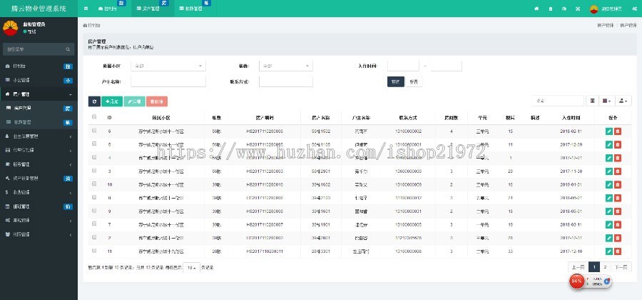 ThinkPHP5多小区物业管理系统源码 