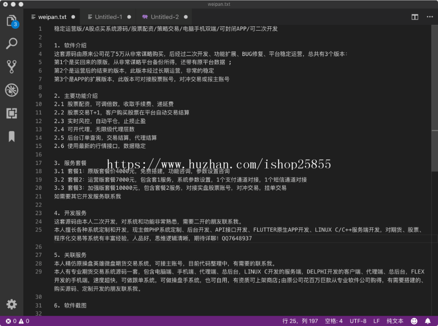 稳定运营版/A股点买系统源码/股票配资/策略交易/电脑手机双端/可封装APP/可二次开发