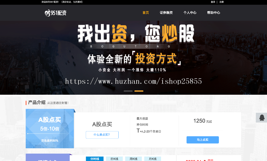 稳定运营版/A股点买系统源码/股票配资/策略交易/电脑手机双端/可封装APP/可二次开发
