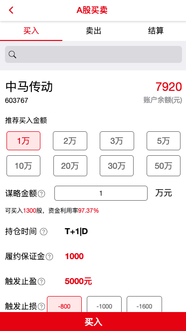 稳定运营版/A股点买系统源码/股票配资/策略交易/电脑手机双端/可封装APP/可二次开发