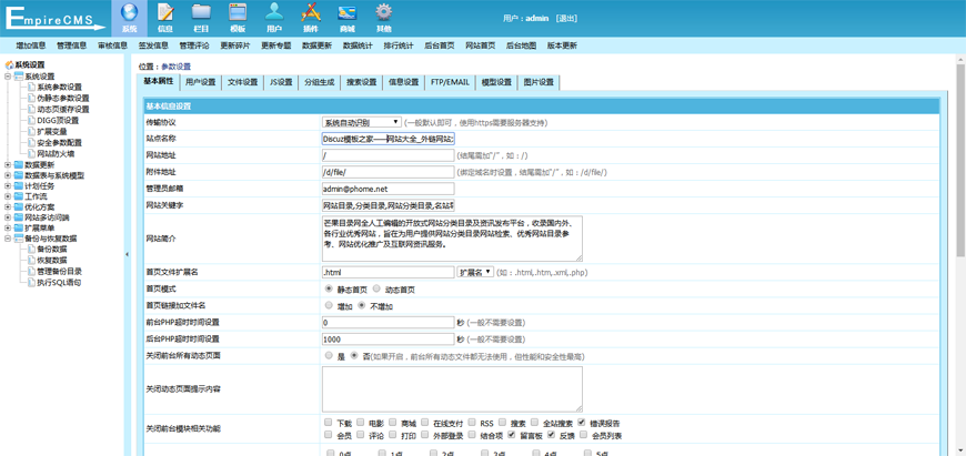 网站大全目录网整站源码 支持网址提交 小程序提交 带会员投稿功能 帝国CMS内核