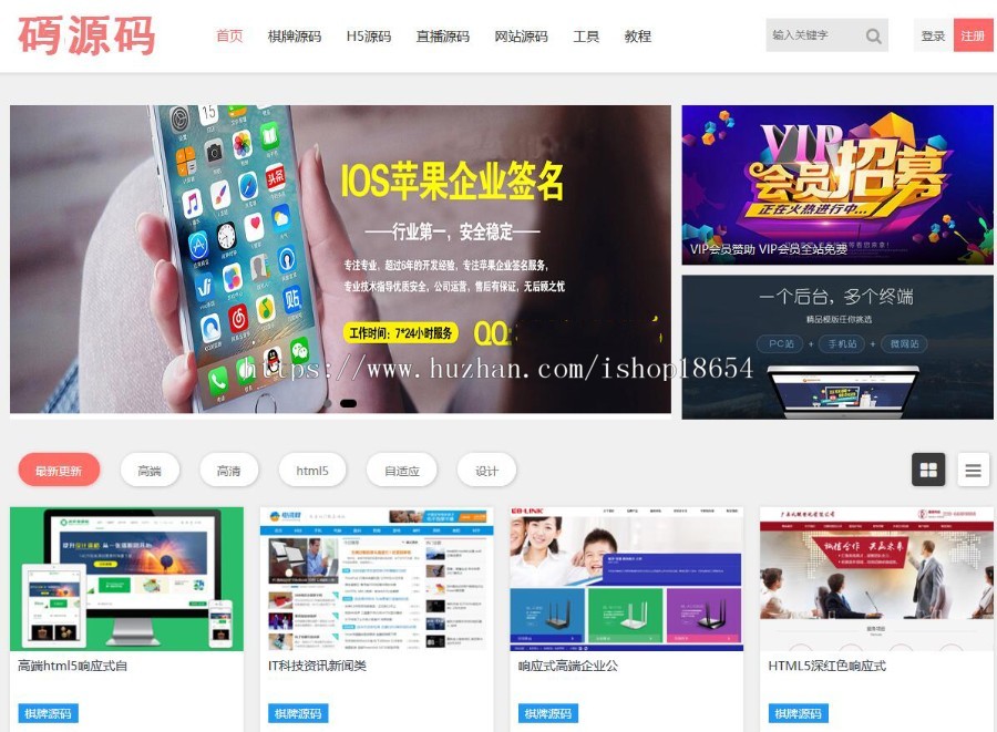 织梦仿A8源码响应式网页模板素材资源下载站源码PHP仿A8资源素材站带移动端