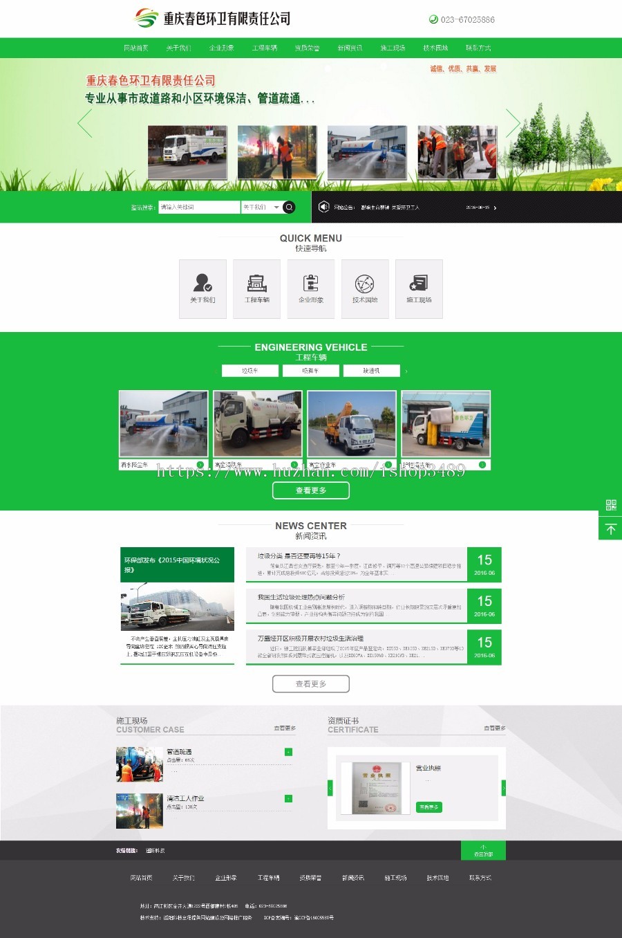 重庆市春色环卫车制造公司,垃圾车环卫车厂家dedecms带手机版