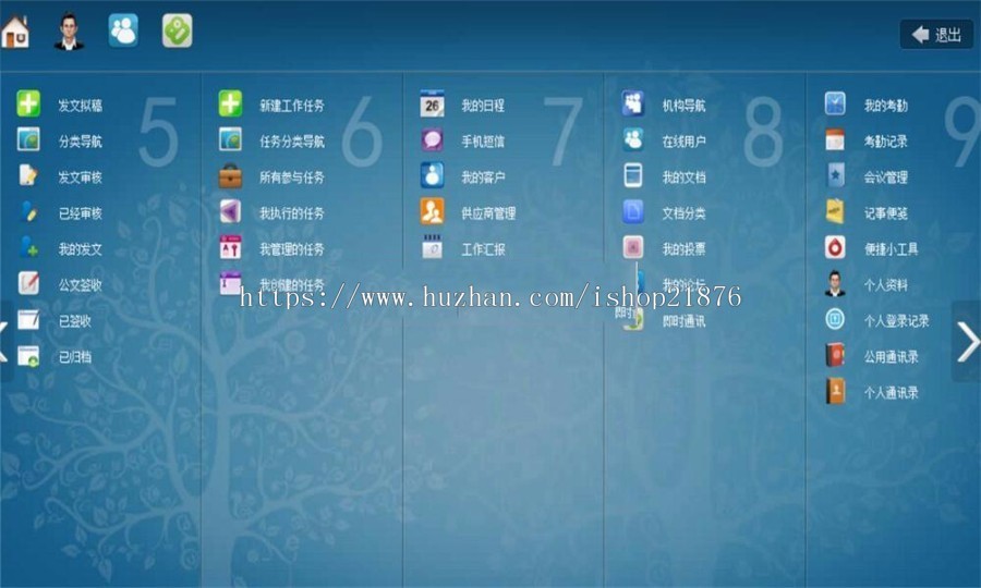 lazyOA办公系统源码 懒人工作通源码带文档