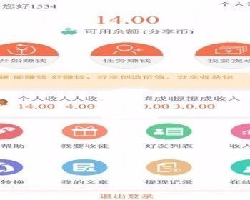 PHP微赚联盟源码 微赚源码 任务转发赚钱系统源码