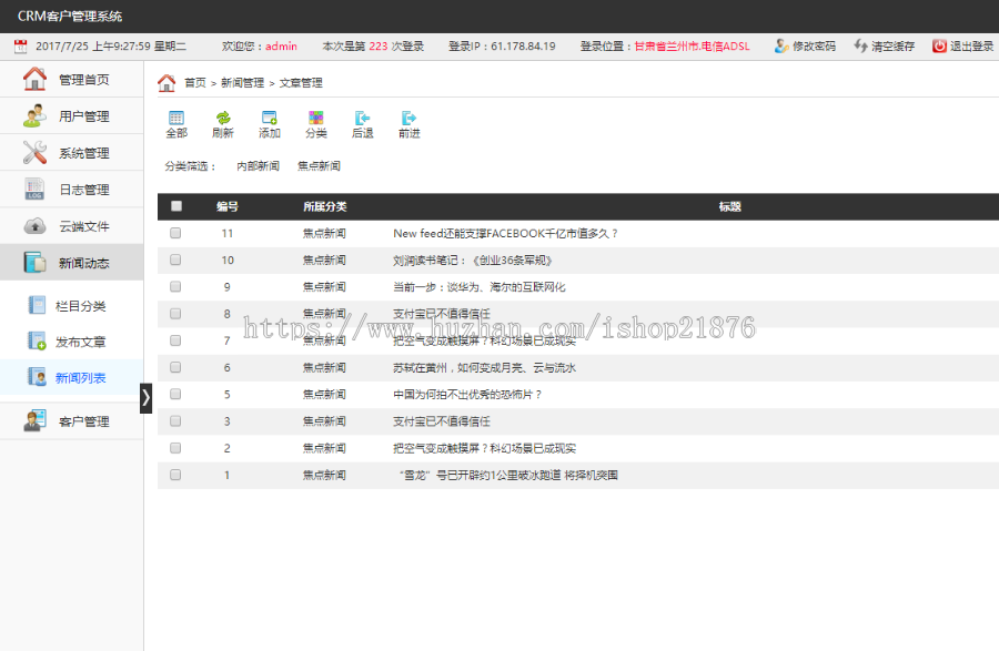 新版Thinkphp经典CRM客户管理系统源码