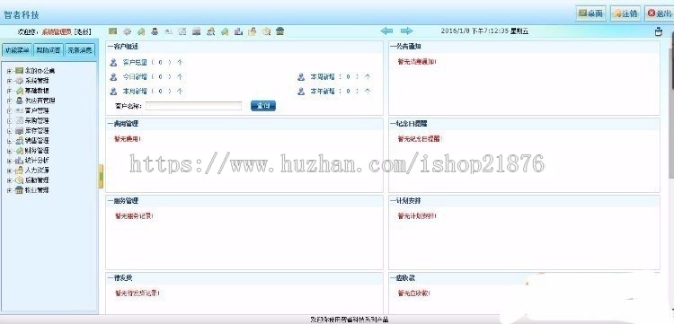 新版KnifeCRM客户关系管理系统源码 信息管理系统源码