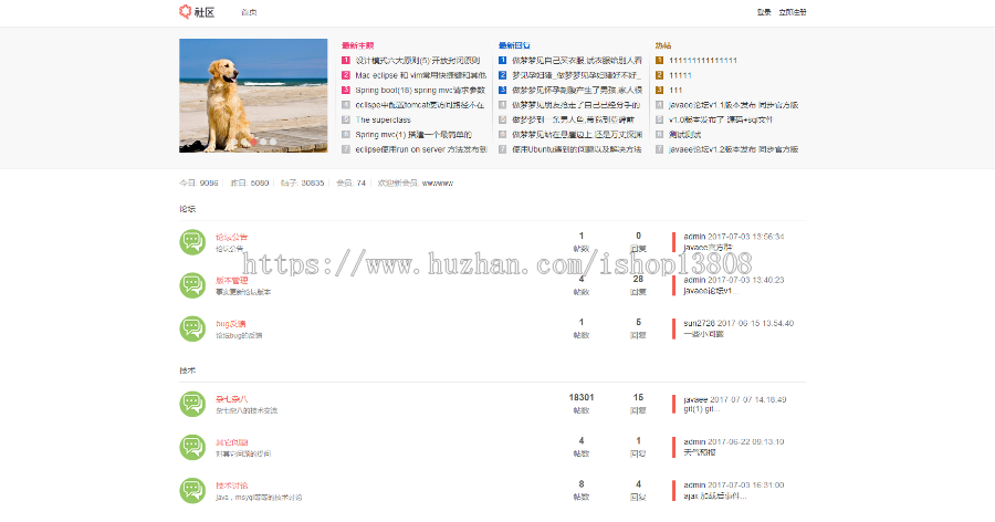 javaWeb论坛系统源码+数据库（springMVC+mybatis+mysql ） 