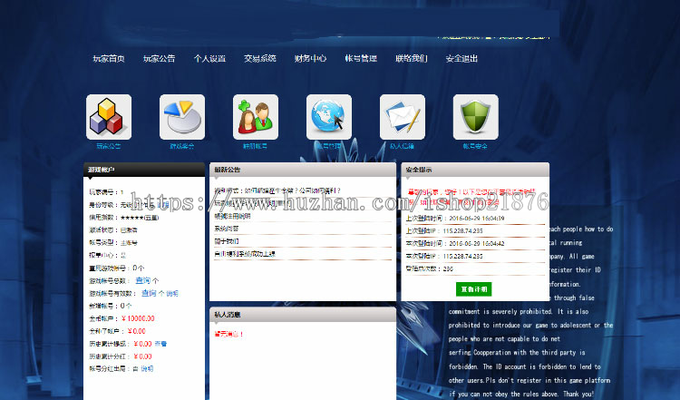 ThinkPHP开发全新UI宏盛自由FULI理财源码