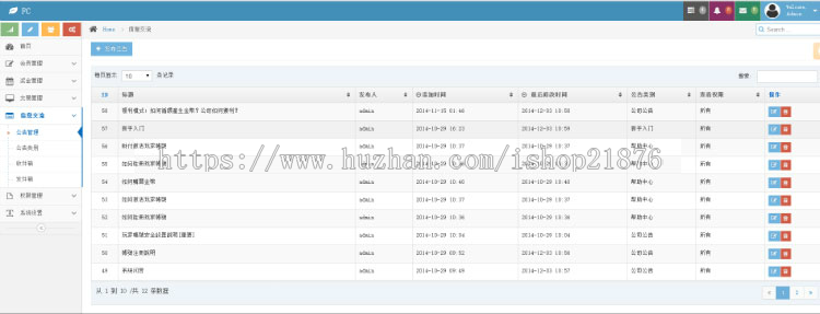 ThinkPHP开发全新UI宏盛自由FULI理财源码