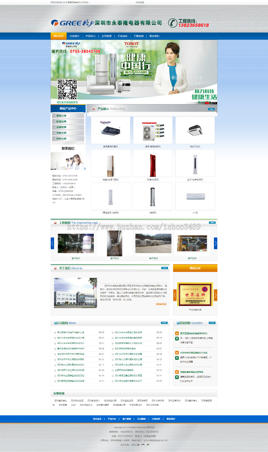 【整站打包】机电安装公司,空调销售安装维修,深圳市永泰隆电器公司网站整站源码