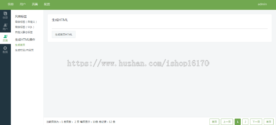 健康门户网站源码 asp.net源码