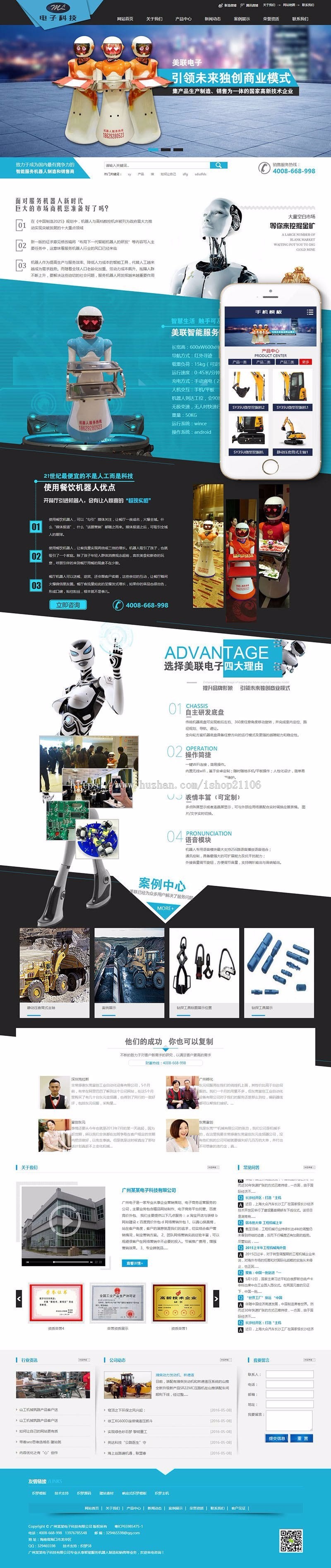 营销型电子科技设备类网站织梦dedecms模板带手机端 