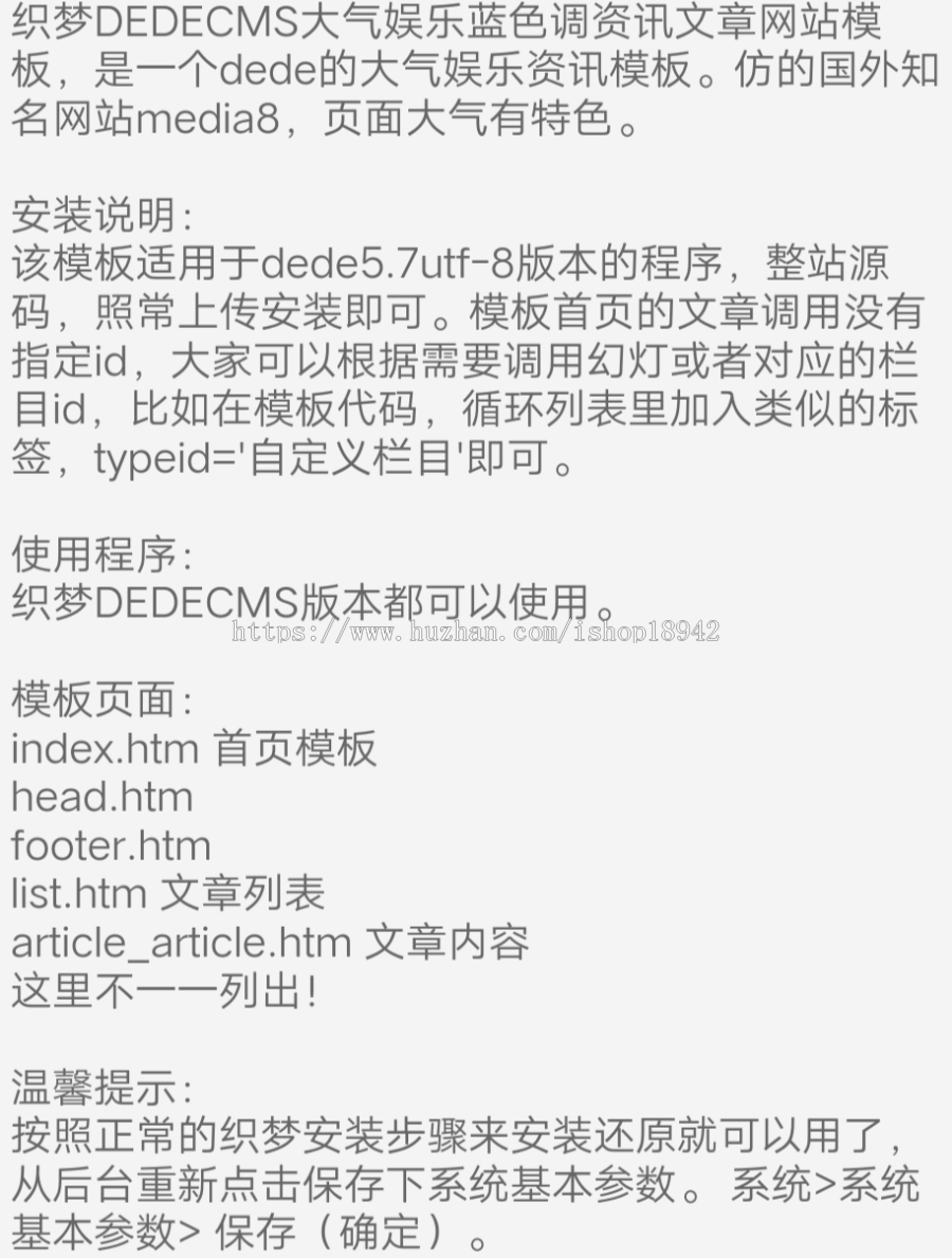 仿media8蓝色大气娱乐资讯文章网站源码 织梦dedecms模板 