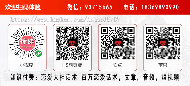 2020年恋爱话术库运营版本网站APP小程序源码出售，1500元一套，月赚3到10万