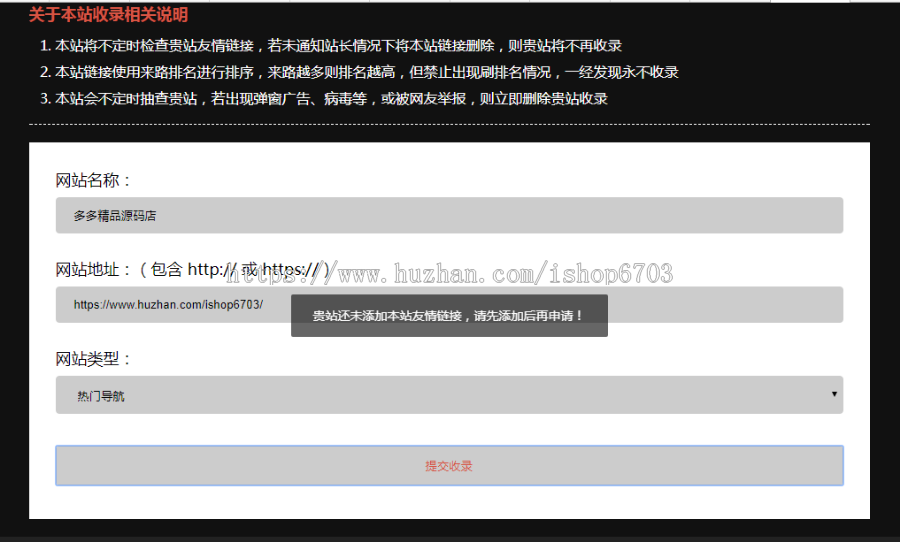 自适应导航源码 自动提交审核 自动收录 带检测链接功能 福力网站源码