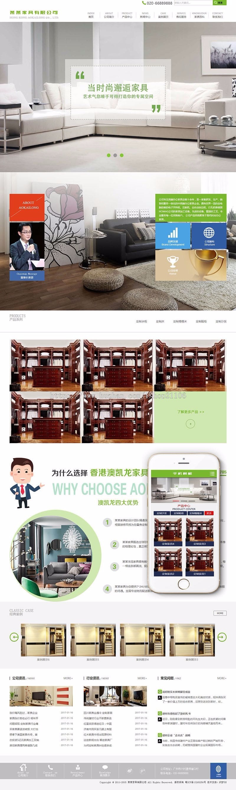 营销型家居厨房家具类网站织梦模板带手机端dedecms 