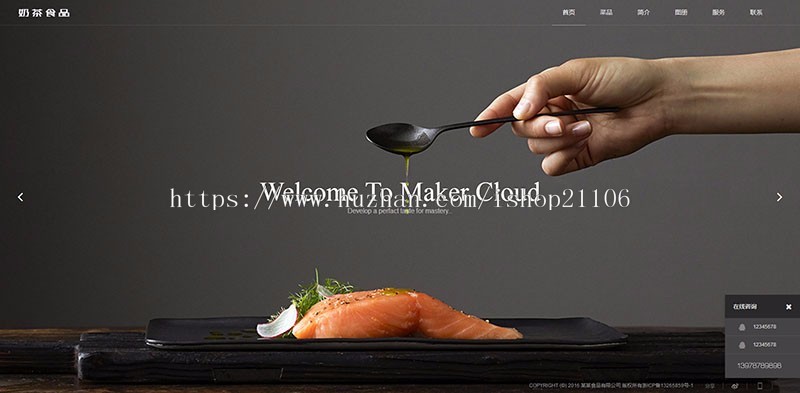 食品西餐奶茶披萨类网站织梦模板带手机端dedecms 