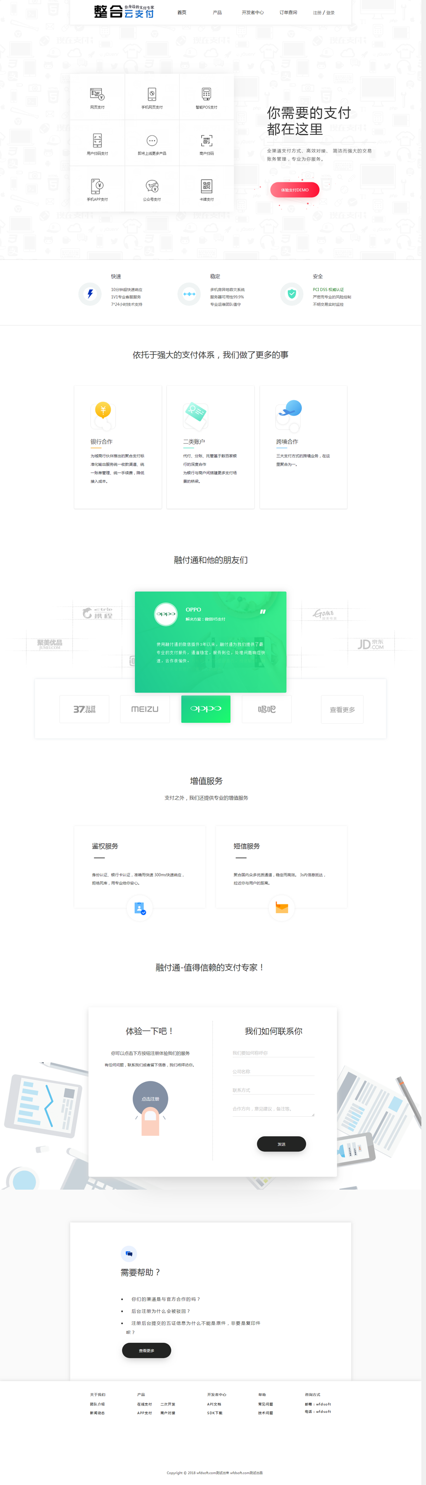整合修复第CO聚合支付美化版 可对接支付宝 微信 银联 自适应手机端