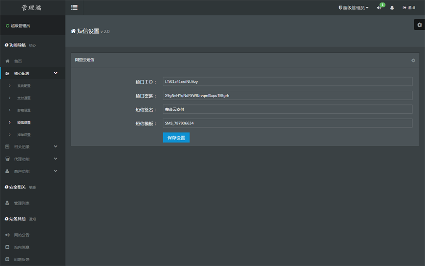 整合修复第CO聚合支付美化版 可对接支付宝 微信 银联 自适应手机端