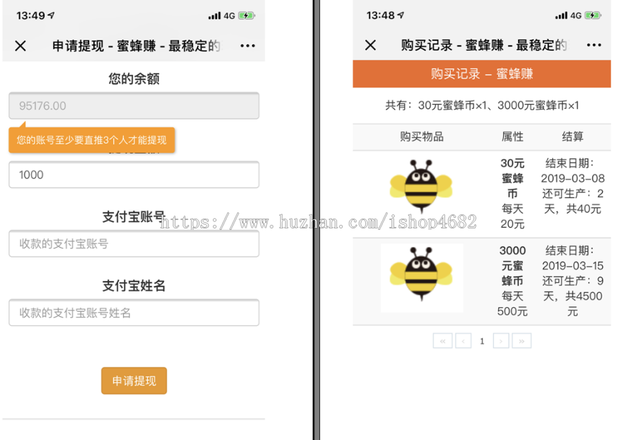 蜜蜂赚机器人挂机理财分红包金融投资静态返利系统赚钱带后台完美运营封装APP