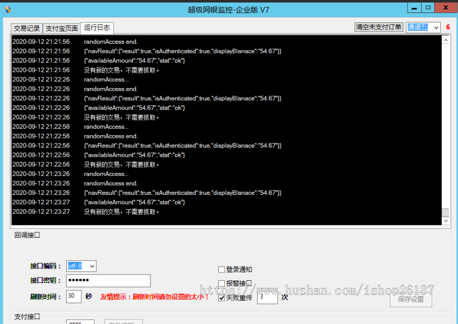 支付宝包装网银/支付宝网关/支付宝网银/网银支付/支付宝网关软件/网银快捷系统源码
