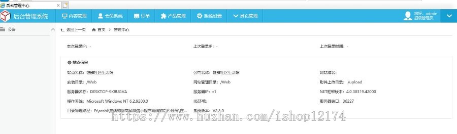 ASP.NET源码 在线购物商城微信小程序前端和后台 源代码 程序