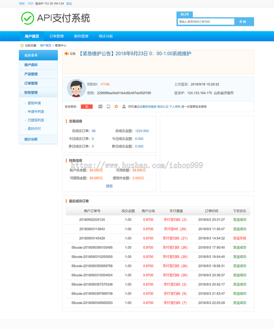 NET语言API支付系统源码/第三方支付平台/第平台源码/API代付系统源码