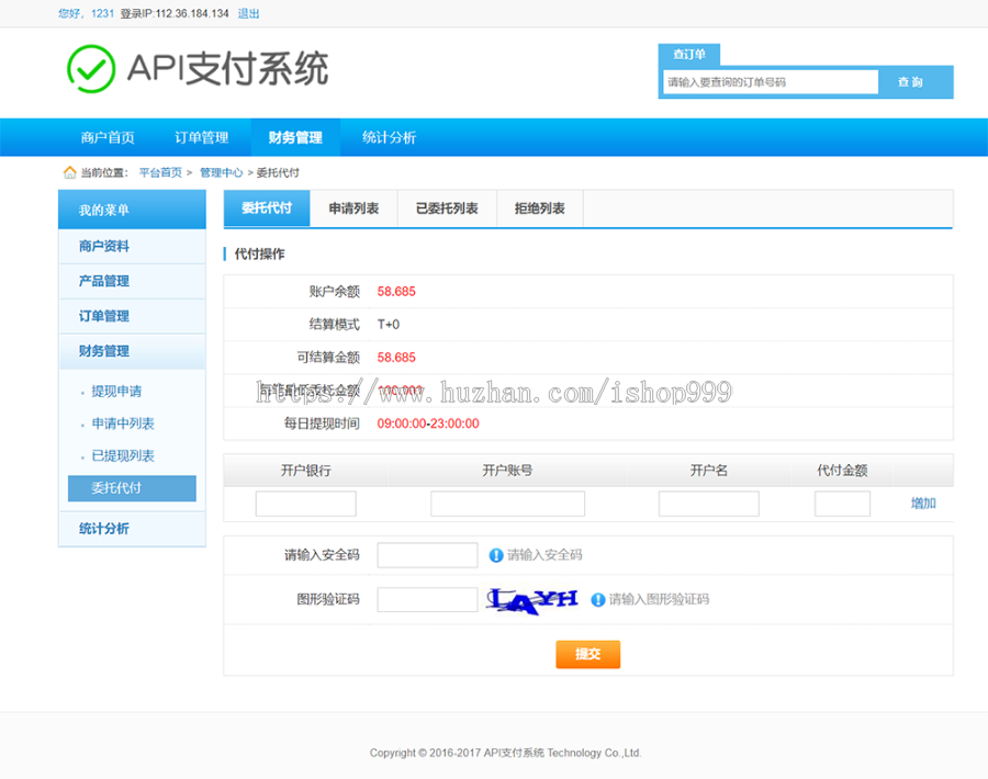 NET语言API支付系统源码/第三方支付平台/第平台源码/API代付系统源码