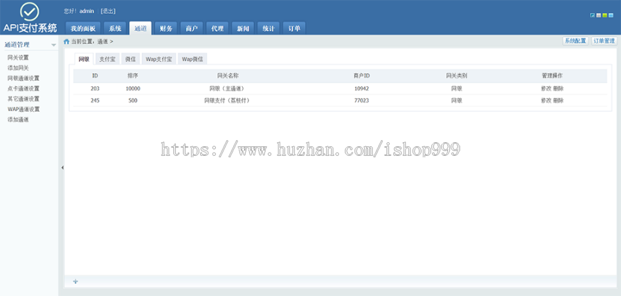 NET语言API支付系统源码/第三方支付平台/第平台源码/API代付系统源码