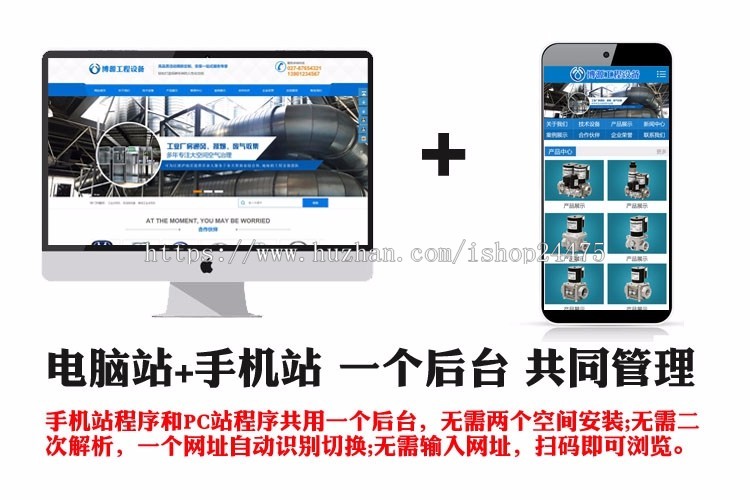 精品营销型网站源代码程序 ASP通风设备企业网站源码程序带手机站